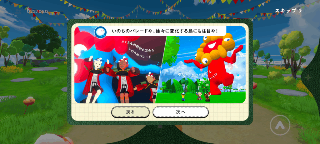 Screenshot 20250504 190202 コピー